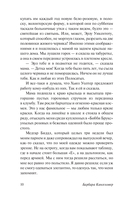 Фасолевый лес — фото, картинка — 8