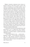 Фасолевый лес — фото, картинка — 9