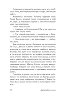 Фасолевый лес — фото, картинка — 10