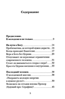 Последний человек — фото, картинка — 1