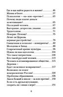 Последний человек — фото, картинка — 2