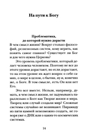 Последний человек — фото, картинка — 5