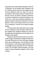 Последний человек — фото, картинка — 7