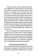 Последний человек — фото, картинка — 8