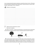 Рабочая тетрадь по физике для 9 класса. В двух частях. Часть 1 — фото, картинка — 3