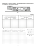 Рабочая тетрадь по физике для 9 класса. В двух частях. Часть 1 — фото, картинка — 4