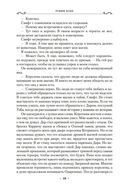 Судьба шута — фото, картинка — 17