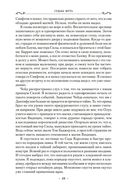 Судьба шута — фото, картинка — 18