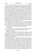 Судьба шута — фото, картинка — 19