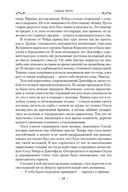 Судьба шута — фото, картинка — 20