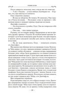 Судьба шута — фото, картинка — 21