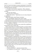 Судьба шута — фото, картинка — 22