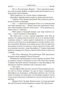 Судьба шута — фото, картинка — 23