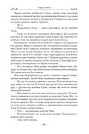 Судьба шута — фото, картинка — 24