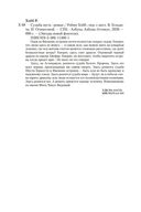 Судьба шута — фото, картинка — 25