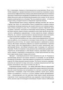 Бизнес с нуля. Метод Lean Startup для быстрого тестирования идей и выбора бизнес-модели — фото, картинка — 17