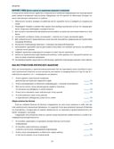 Критическое мышление — фото, картинка — 17