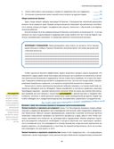 Критическое мышление — фото, картинка — 18