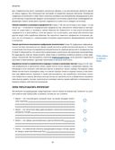 Критическое мышление — фото, картинка — 19