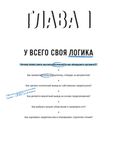 Критическое мышление — фото, картинка — 22