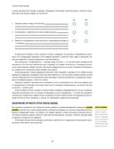 Критическое мышление — фото, картинка — 26