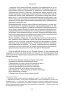 Не верьте цифрам! Размышления о заблуждениях инвесторов, капитализме, 