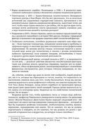 Не верьте цифрам! Размышления о заблуждениях инвесторов, капитализме, 