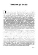 Не верьте цифрам! Размышления о заблуждениях инвесторов, капитализме, 