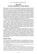 Не верьте цифрам! Размышления о заблуждениях инвесторов, капитализме, 