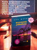 Хрупкое равновесие. Книга 1 — фото, картинка — 18