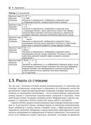 Python. Сборник упражнений — фото, картинка — 17