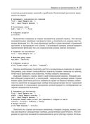 Python. Сборник упражнений — фото, картинка — 18