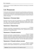 Python. Сборник упражнений — фото, картинка — 19