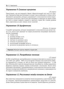 Python. Сборник упражнений — фото, картинка — 21