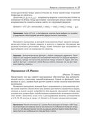 Python. Сборник упражнений — фото, картинка — 22