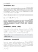 Python. Сборник упражнений — фото, картинка — 23