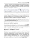 Python. Сборник упражнений — фото, картинка — 24