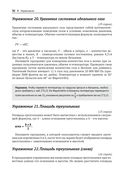 Python. Сборник упражнений — фото, картинка — 25