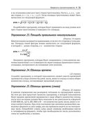 Python. Сборник упражнений — фото, картинка — 26