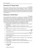 Python. Сборник упражнений — фото, картинка — 27