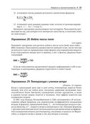 Python. Сборник упражнений — фото, картинка — 28