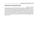 Python. Сборник упражнений — фото, картинка — 30