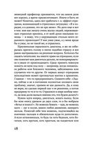 Не за что, а для чего — фото, картинка — 17