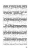 Не за что, а для чего — фото, картинка — 18