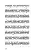 Не за что, а для чего — фото, картинка — 19