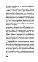 Не за что, а для чего — фото, картинка — 23