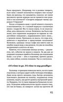 Не за что, а для чего — фото, картинка — 24