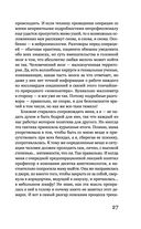 Не за что, а для чего — фото, картинка — 26