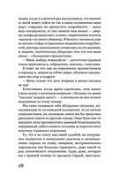 Не за что, а для чего — фото, картинка — 27