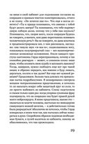 Не за что, а для чего — фото, картинка — 28